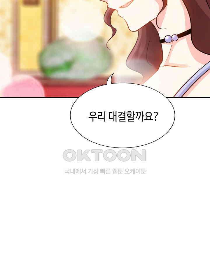 대표님 취향이 특이해 143 6