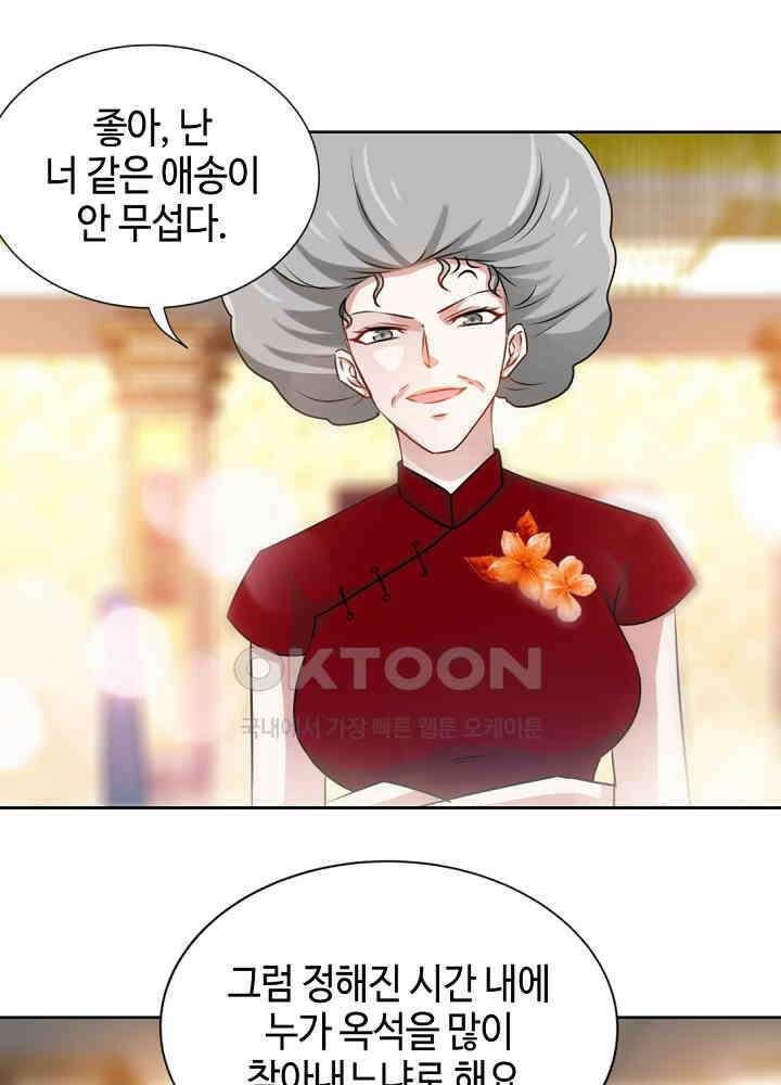 대표님 취향이 특이해 143 7