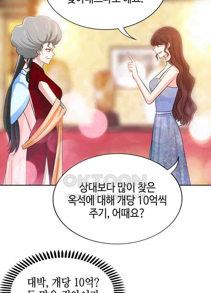 대표님 취향이 특이해 143 8
