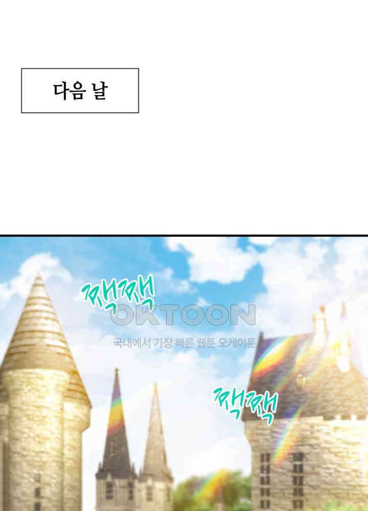 대표님 취향이 특이해 153 3