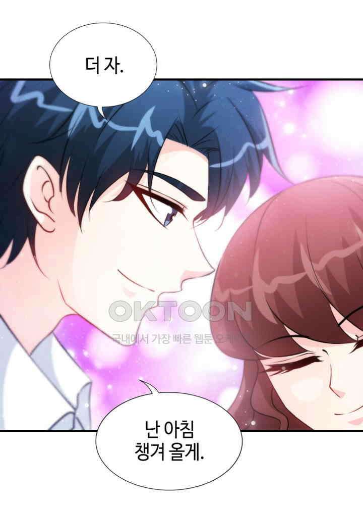 대표님 취향이 특이해 153 7