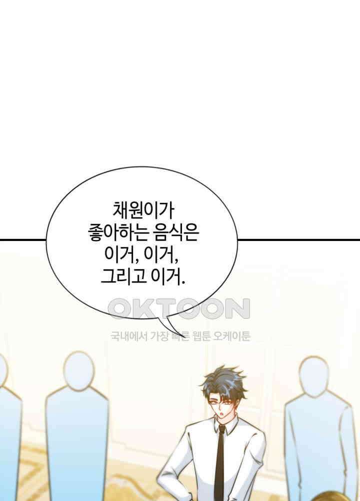 대표님 취향이 특이해 153 9