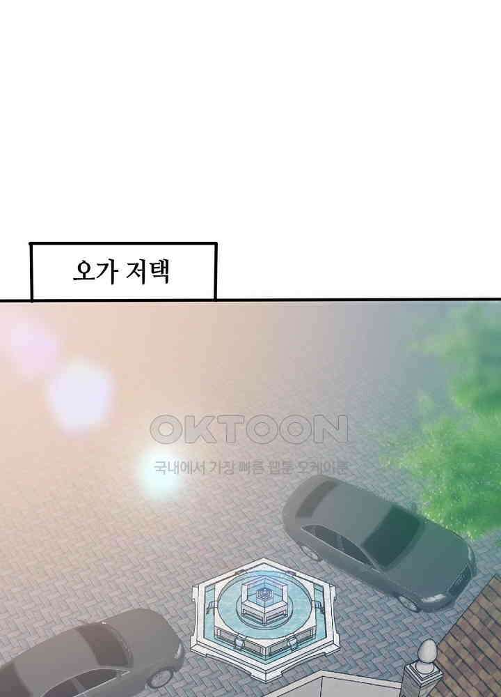 대표님 취향이 특이해 166 4