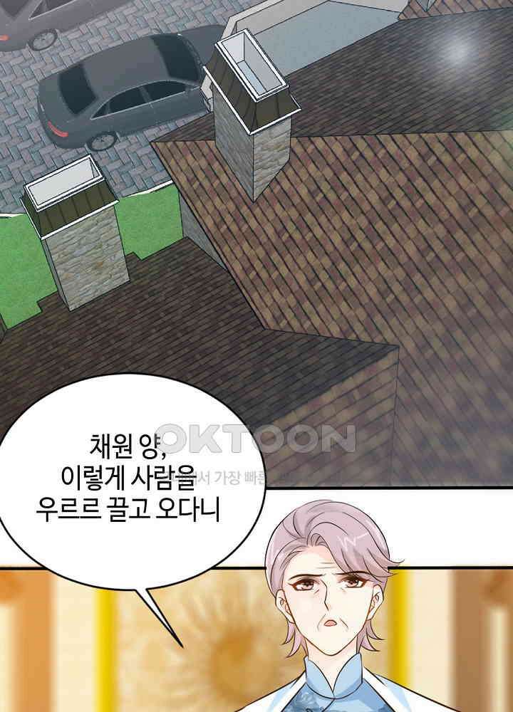 대표님 취향이 특이해 166 5