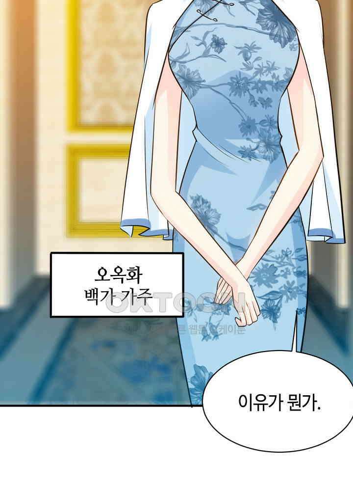 대표님 취향이 특이해 166 6