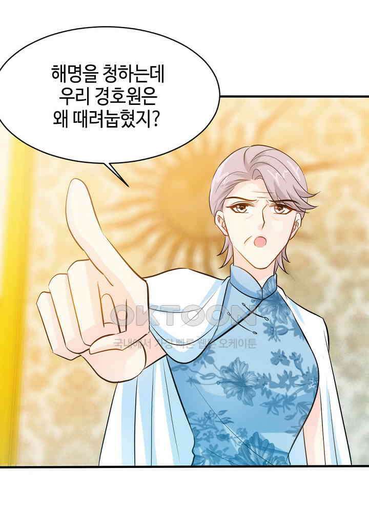 대표님 취향이 특이해 166 9