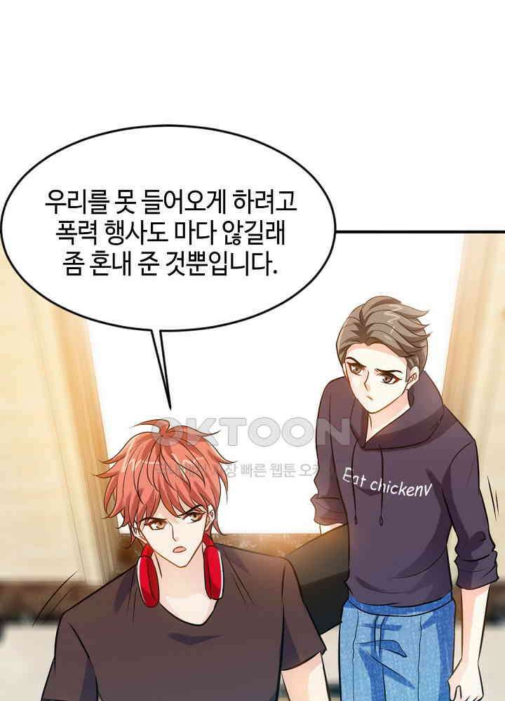 대표님 취향이 특이해 166 12