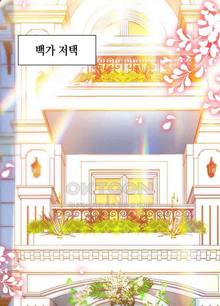 대표님 취향이 특이해 171 3