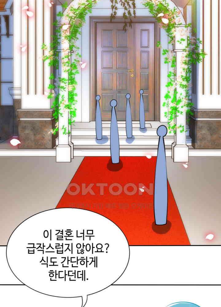 대표님 취향이 특이해 171 4