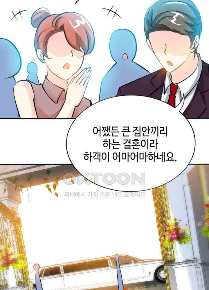 대표님 취향이 특이해 171 5