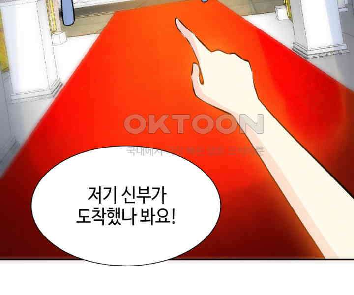 대표님 취향이 특이해 171 6