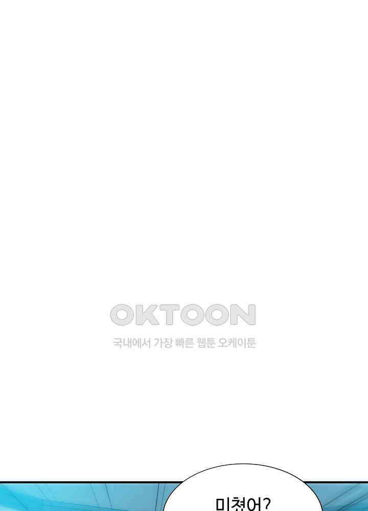 대표님 취향이 특이해 181 4