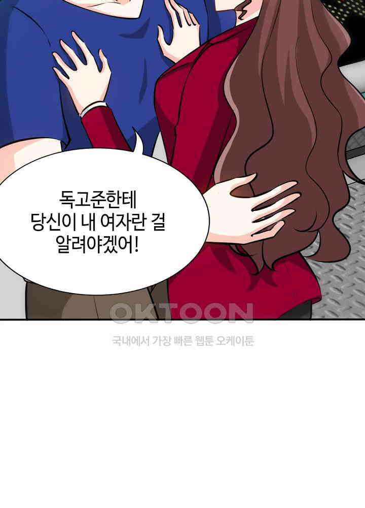 대표님 취향이 특이해 181 7