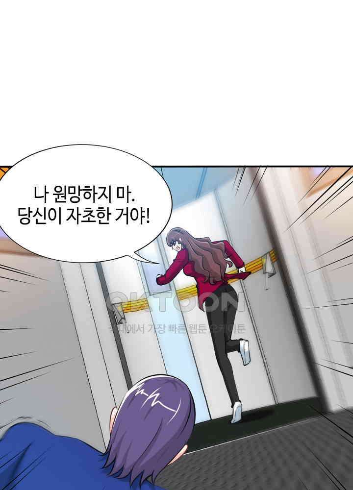 대표님 취향이 특이해 181 12