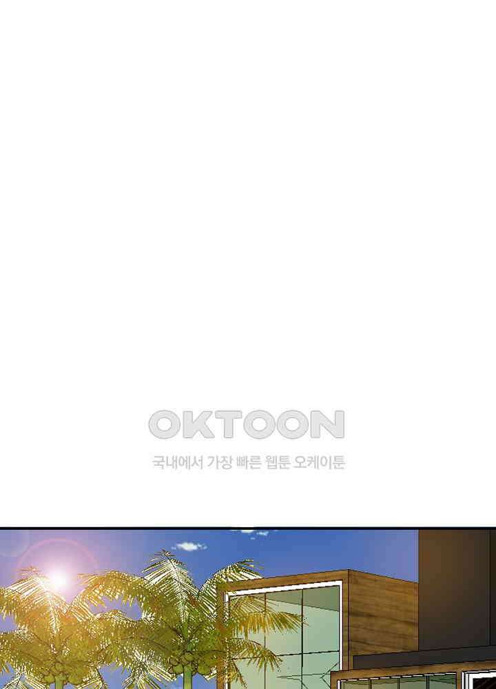 대표님 취향이 특이해 192 3