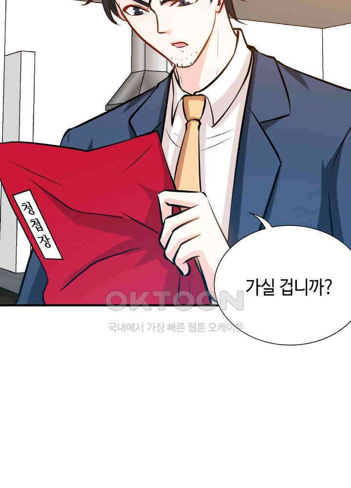 대표님 취향이 특이해 192 6
