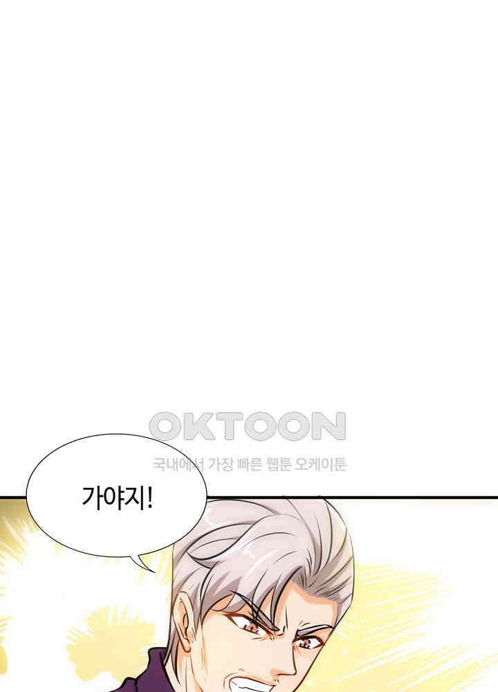 대표님 취향이 특이해 192 7