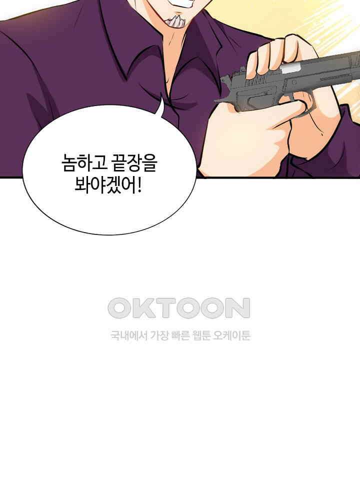 대표님 취향이 특이해 192 8