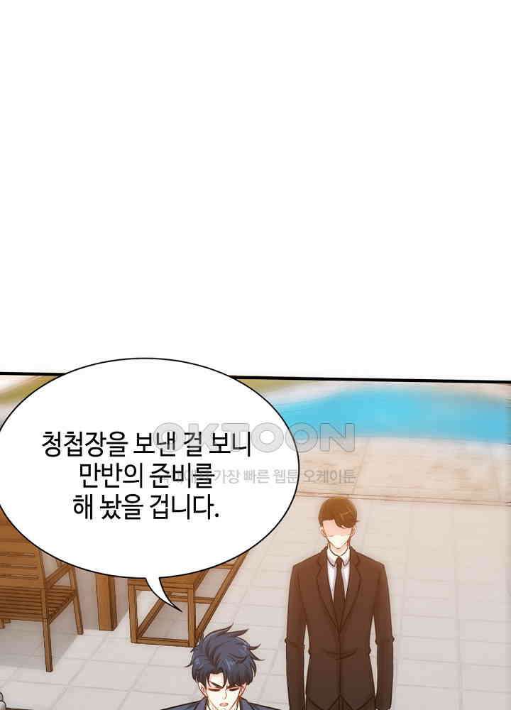 대표님 취향이 특이해 192 9