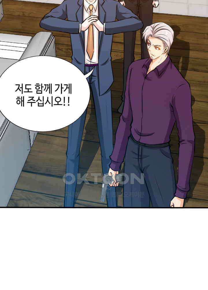 대표님 취향이 특이해 192 10