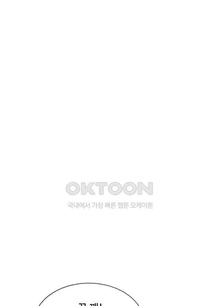 대표님 취향이 특이해 192 11