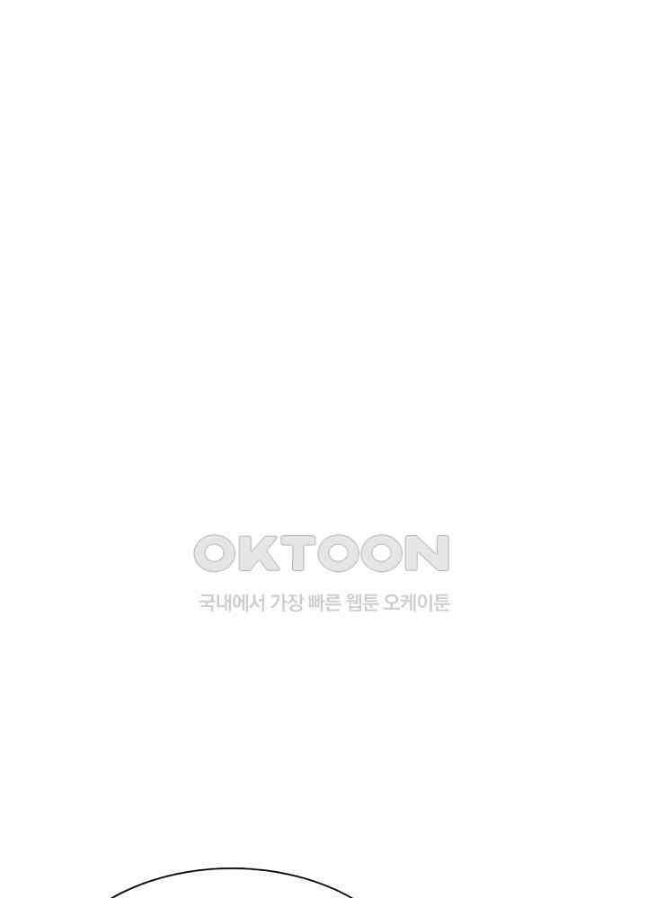 대표님 취향이 특이해 192 13