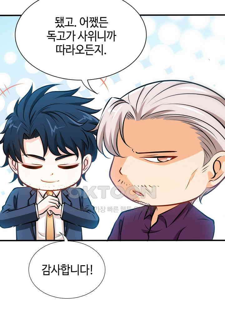 대표님 취향이 특이해 192 14