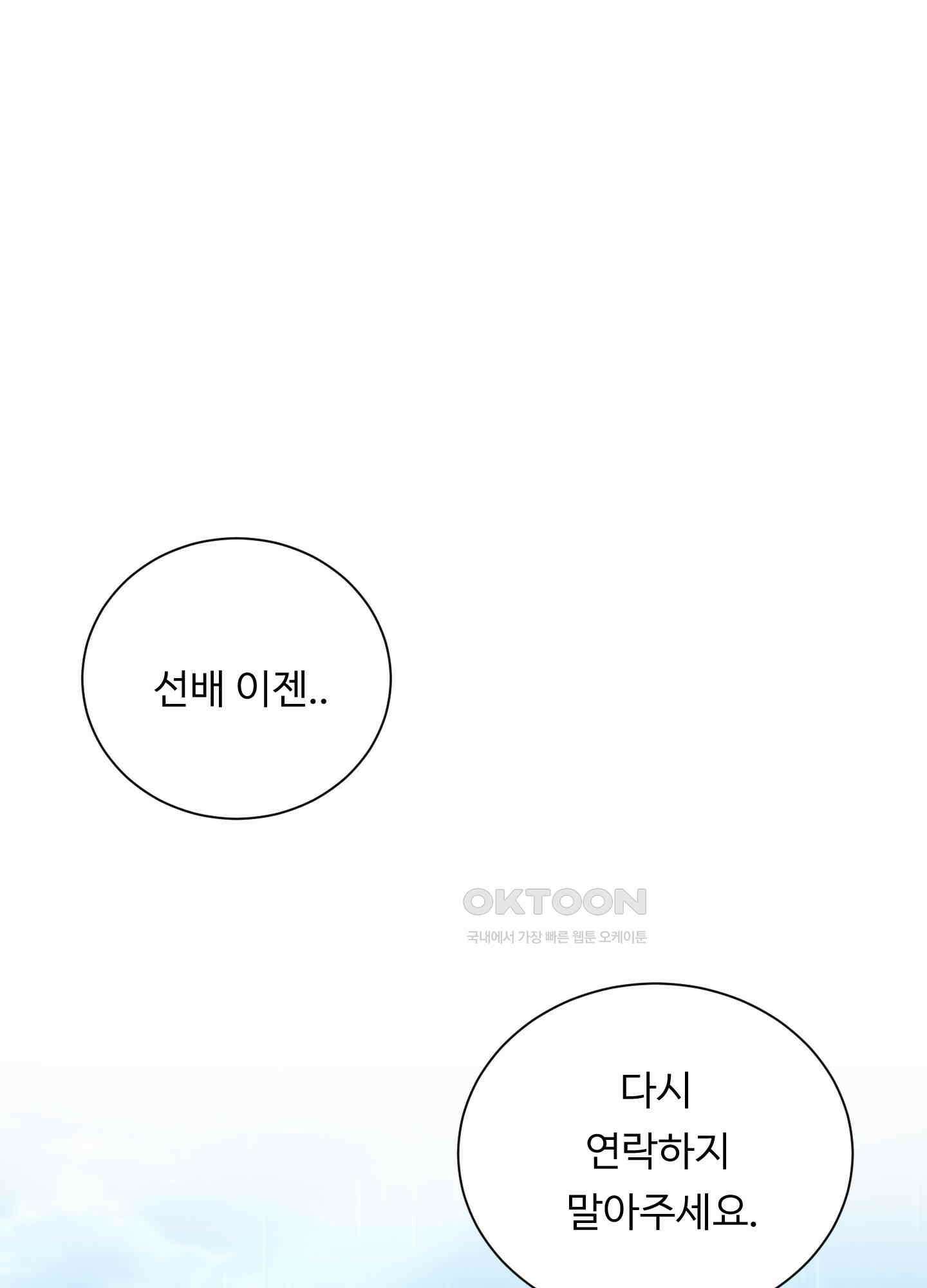 뱀의 심연 21화 1