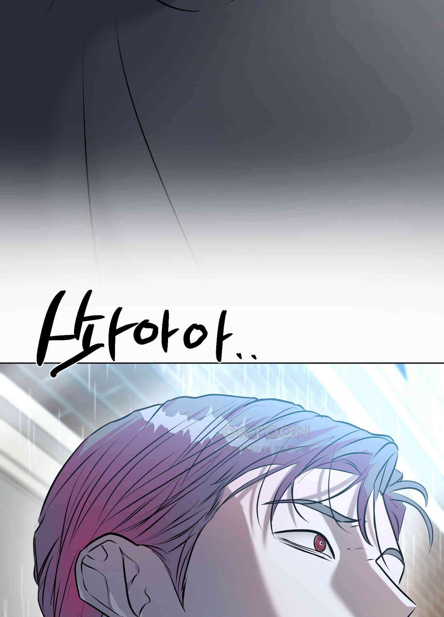 뱀의 심연 21화 3