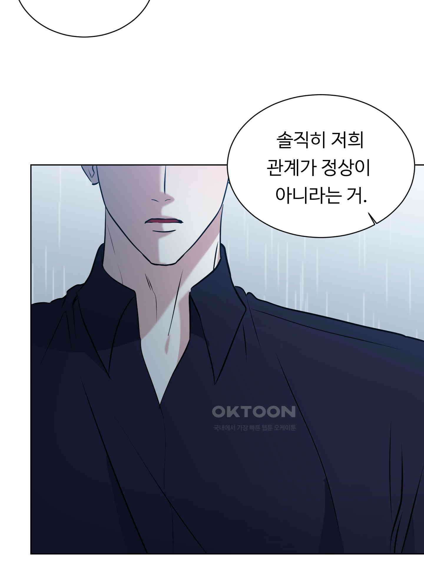 뱀의 심연 21화 9