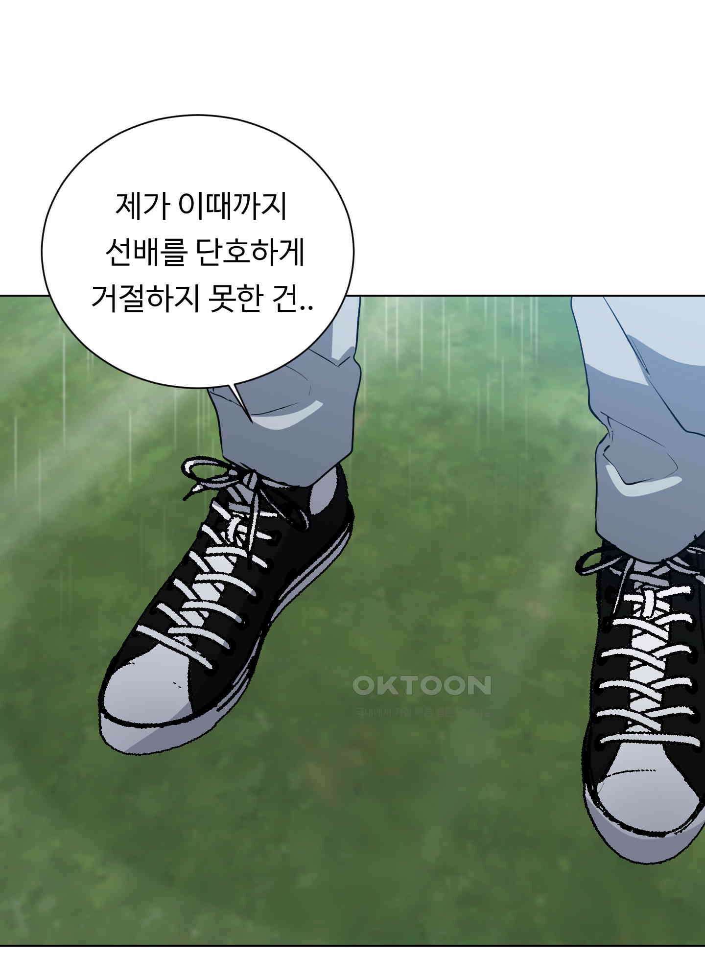 뱀의 심연 21화 10