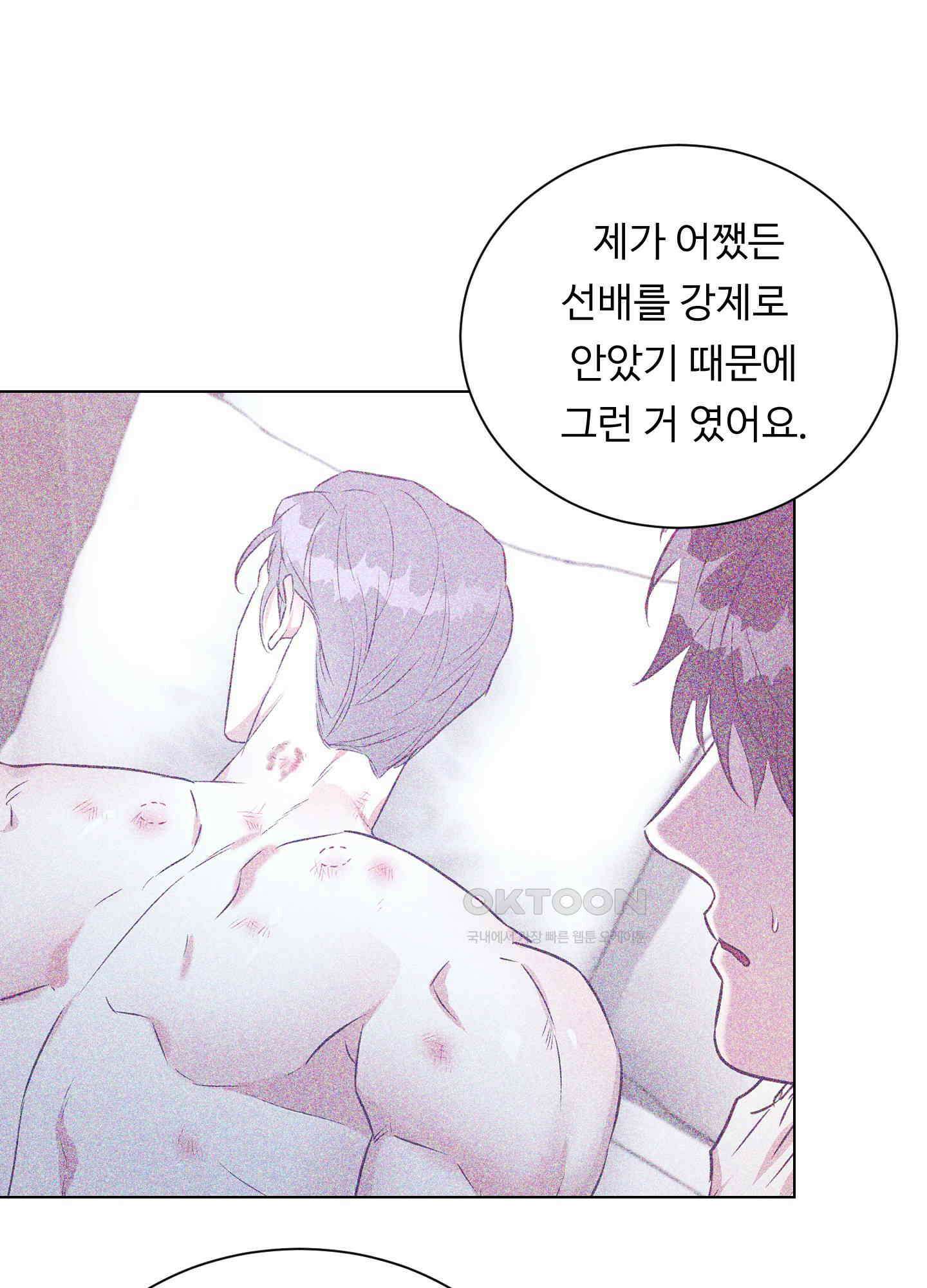 뱀의 심연 21화 11