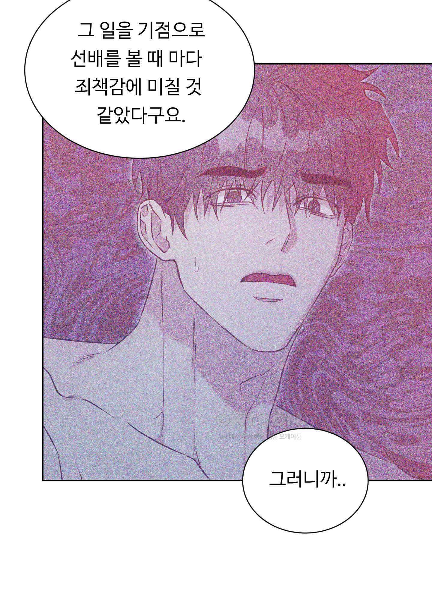 뱀의 심연 21화 12