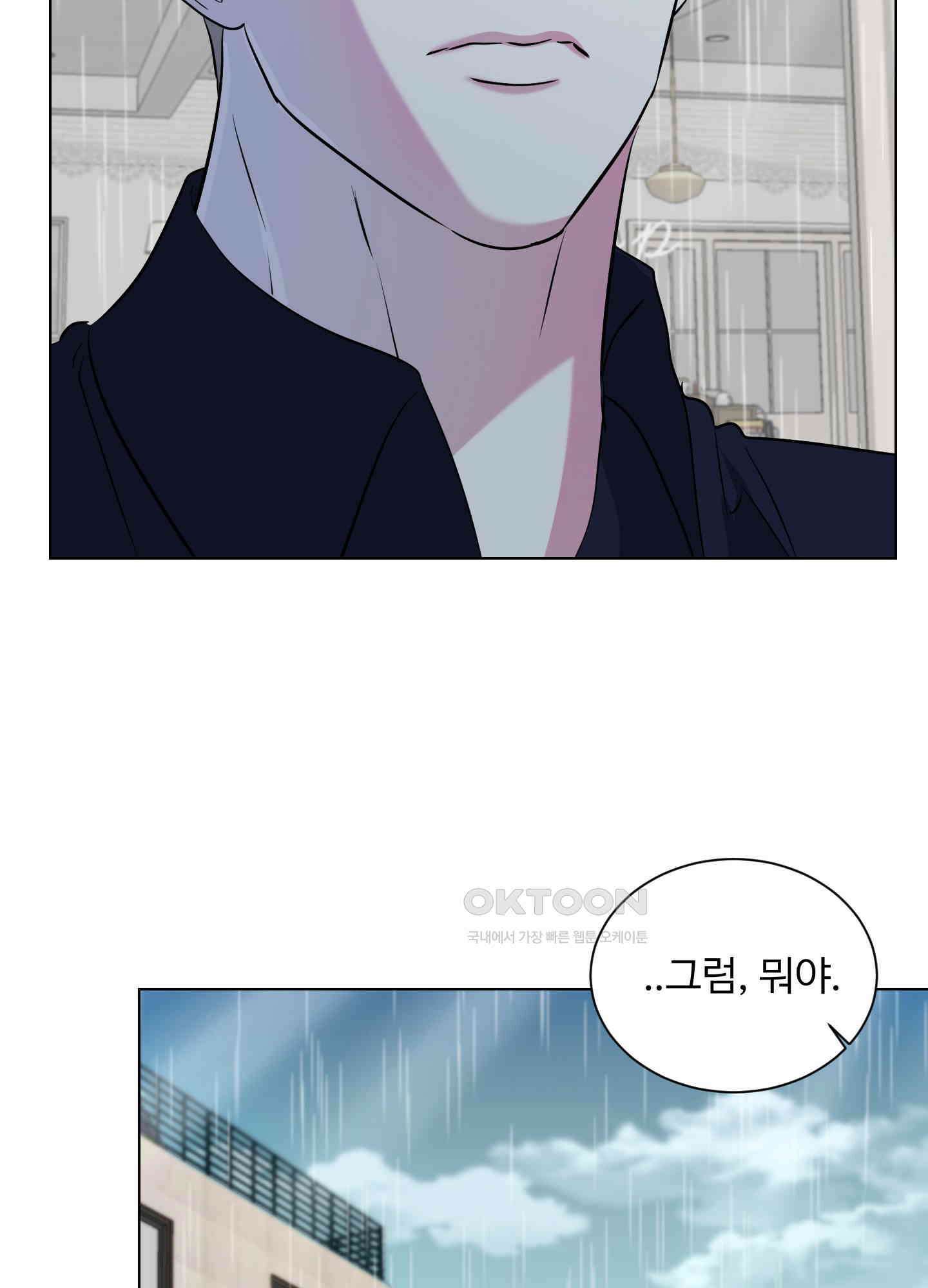 뱀의 심연 21화 16