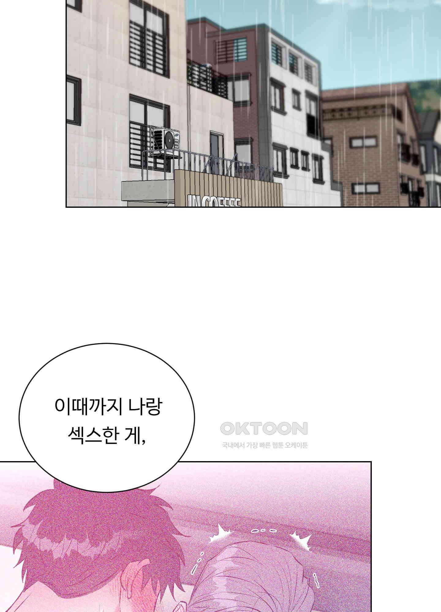 뱀의 심연 21화 17
