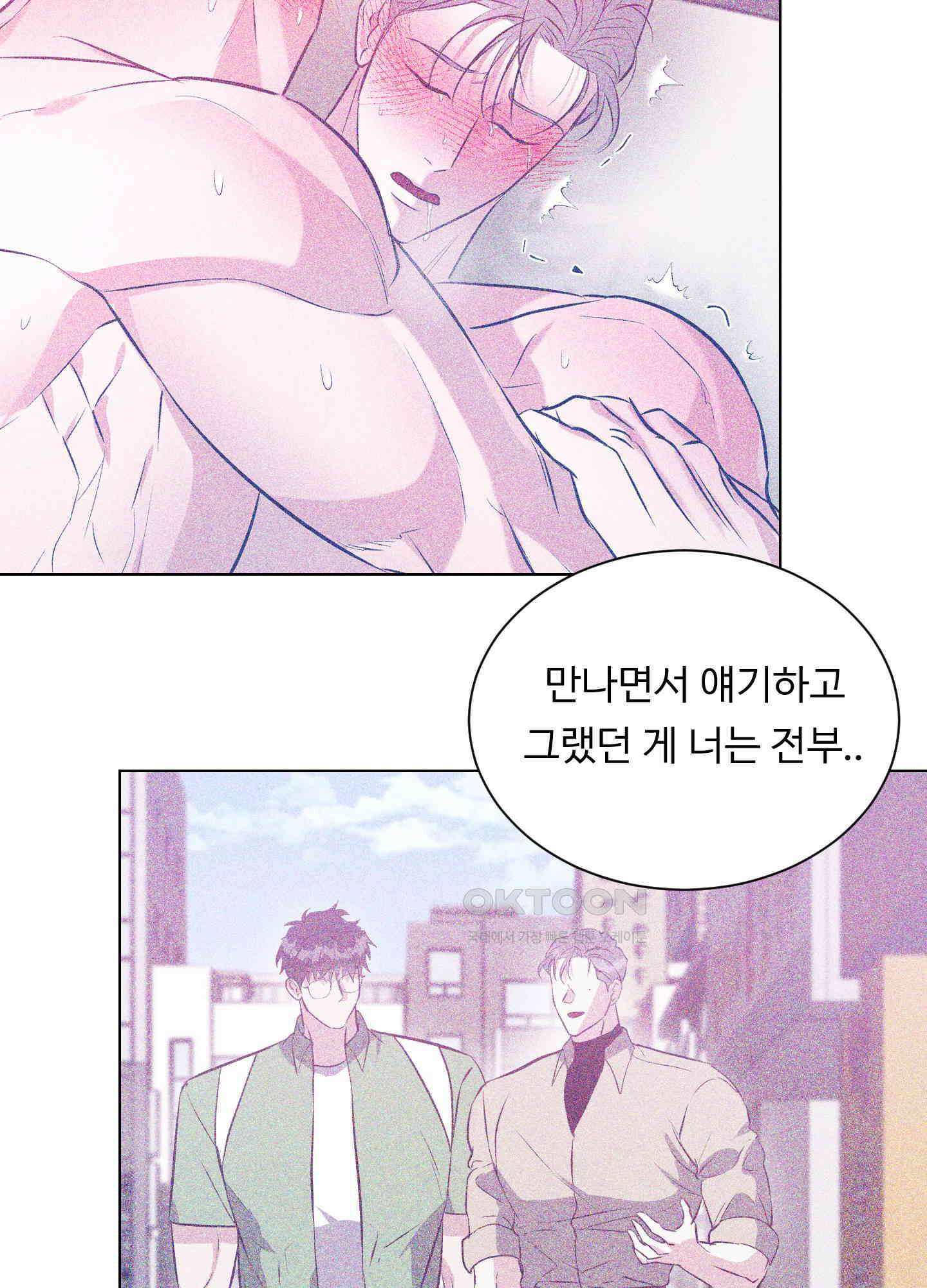 뱀의 심연 21화 18