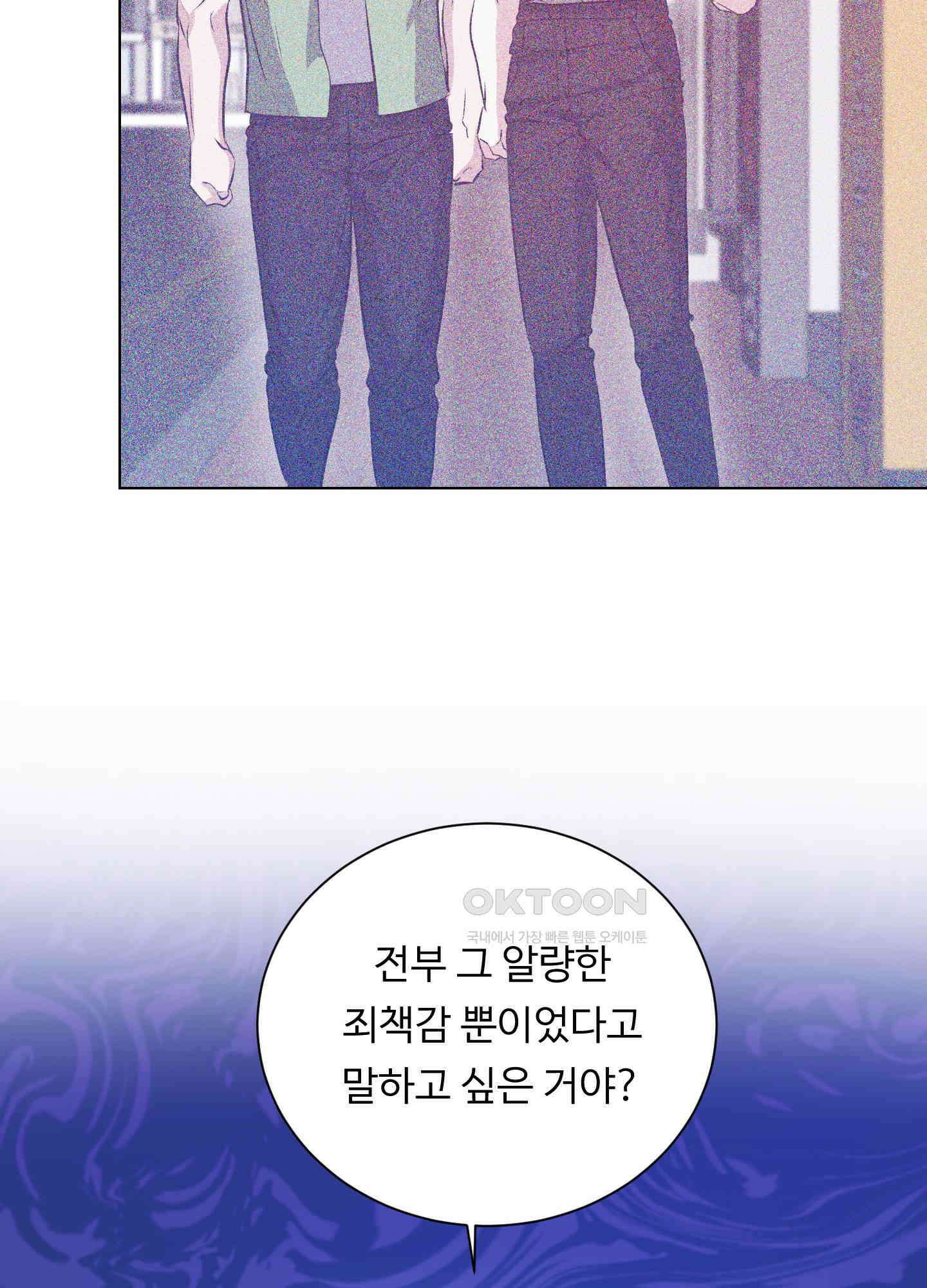 뱀의 심연 21화 19
