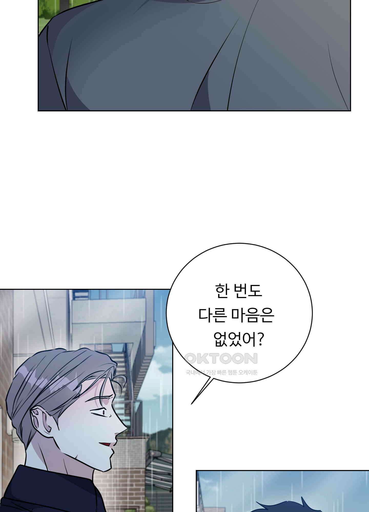 뱀의 심연 21화 22