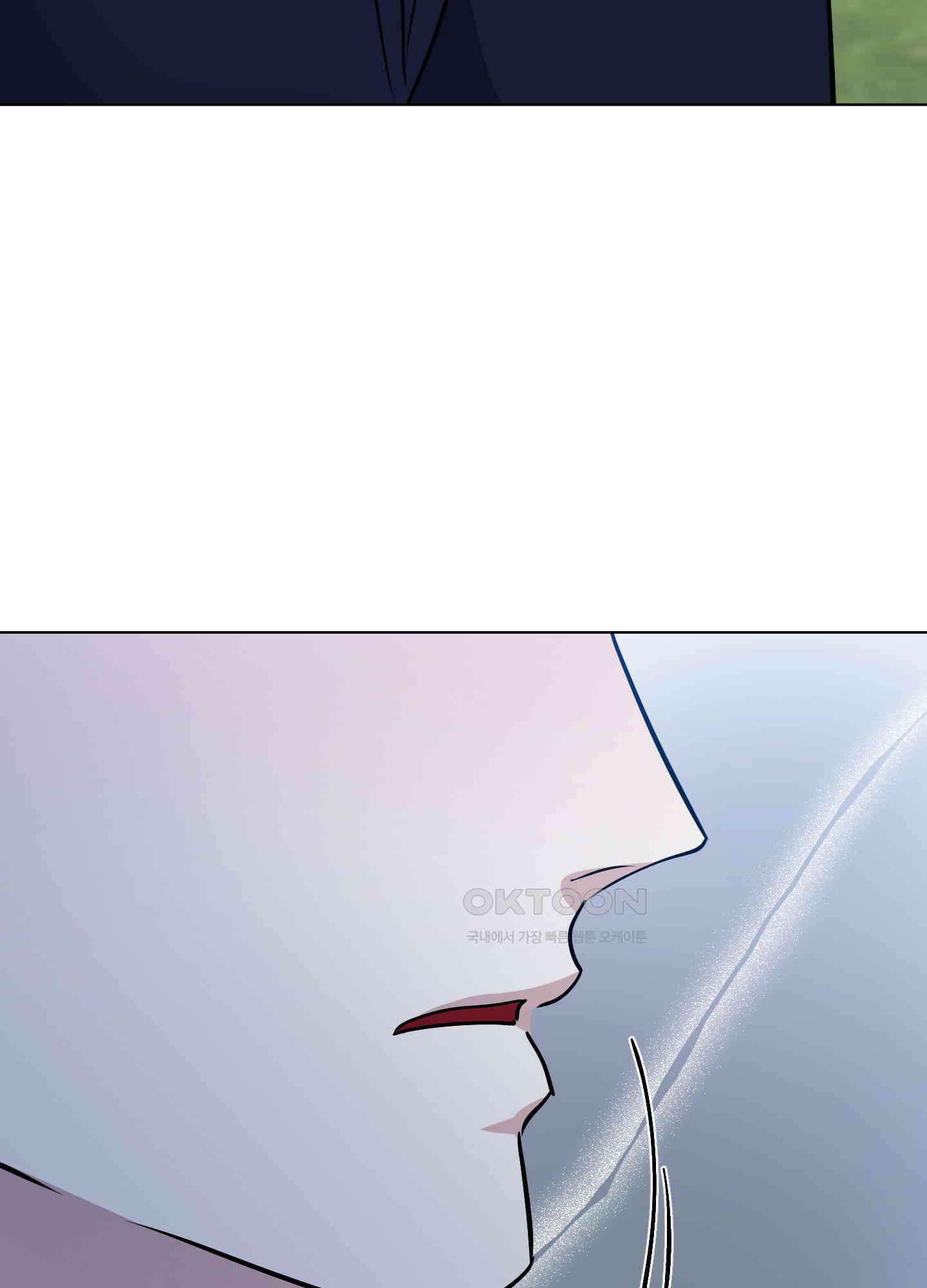 뱀의 심연 21화 26