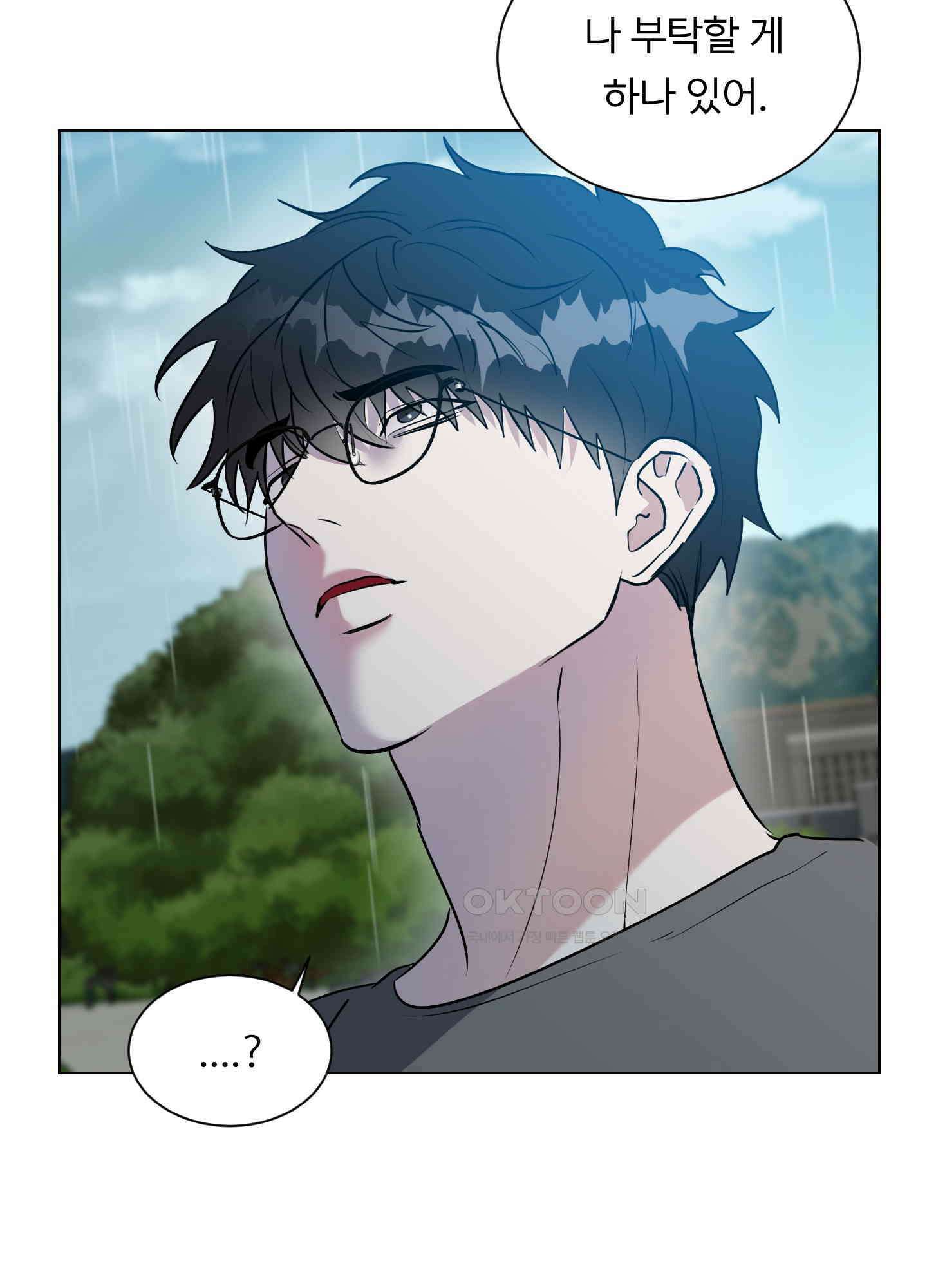 뱀의 심연 21화 32