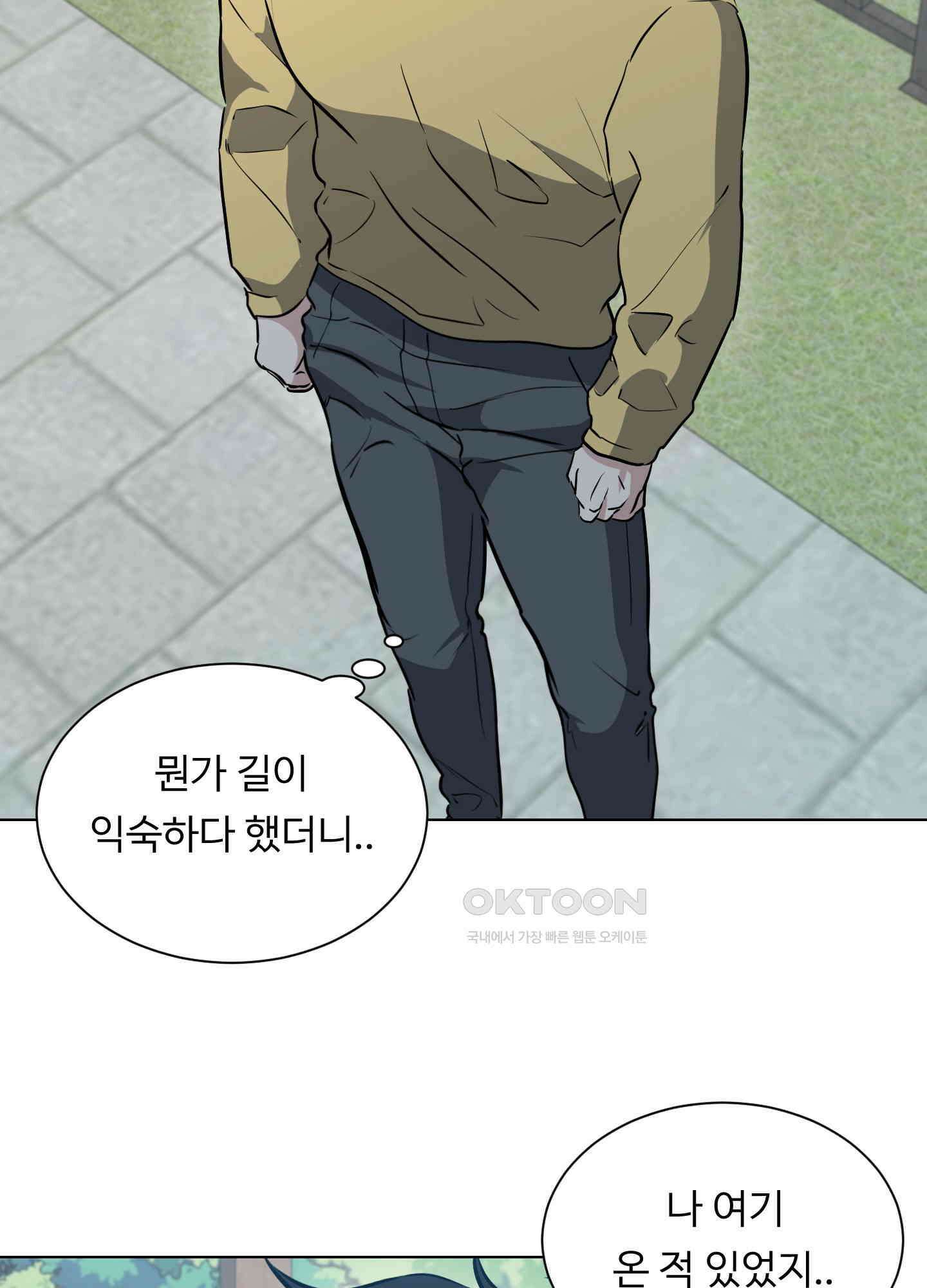 뱀의 심연 21화 36