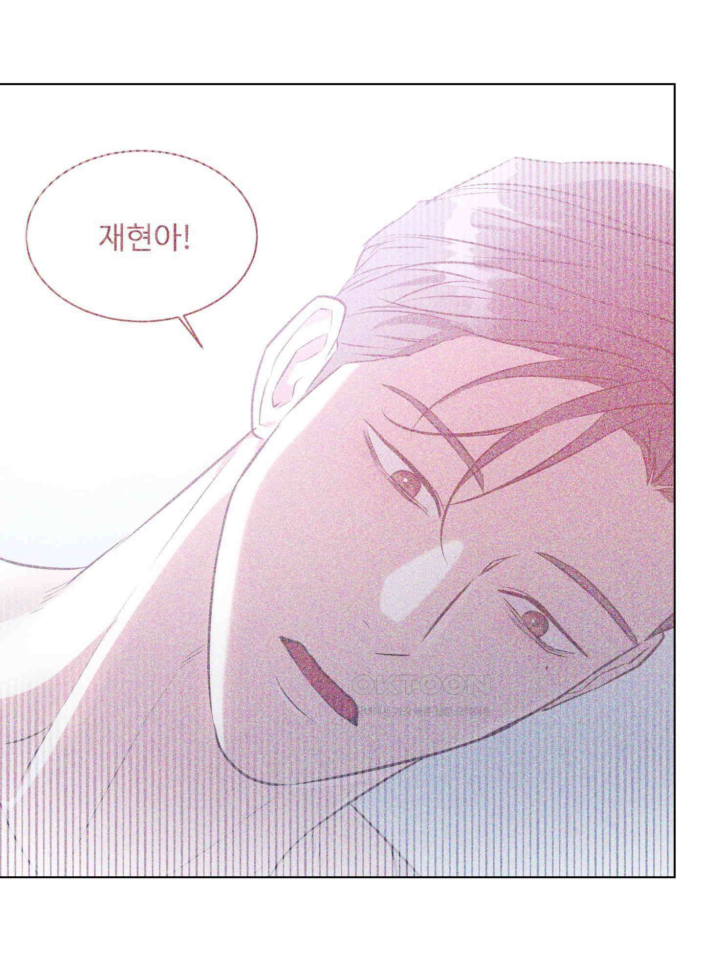 뱀의 심연 21화 39