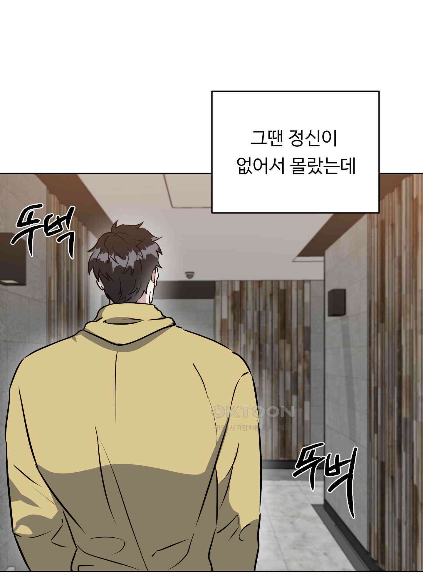 뱀의 심연 21화 41