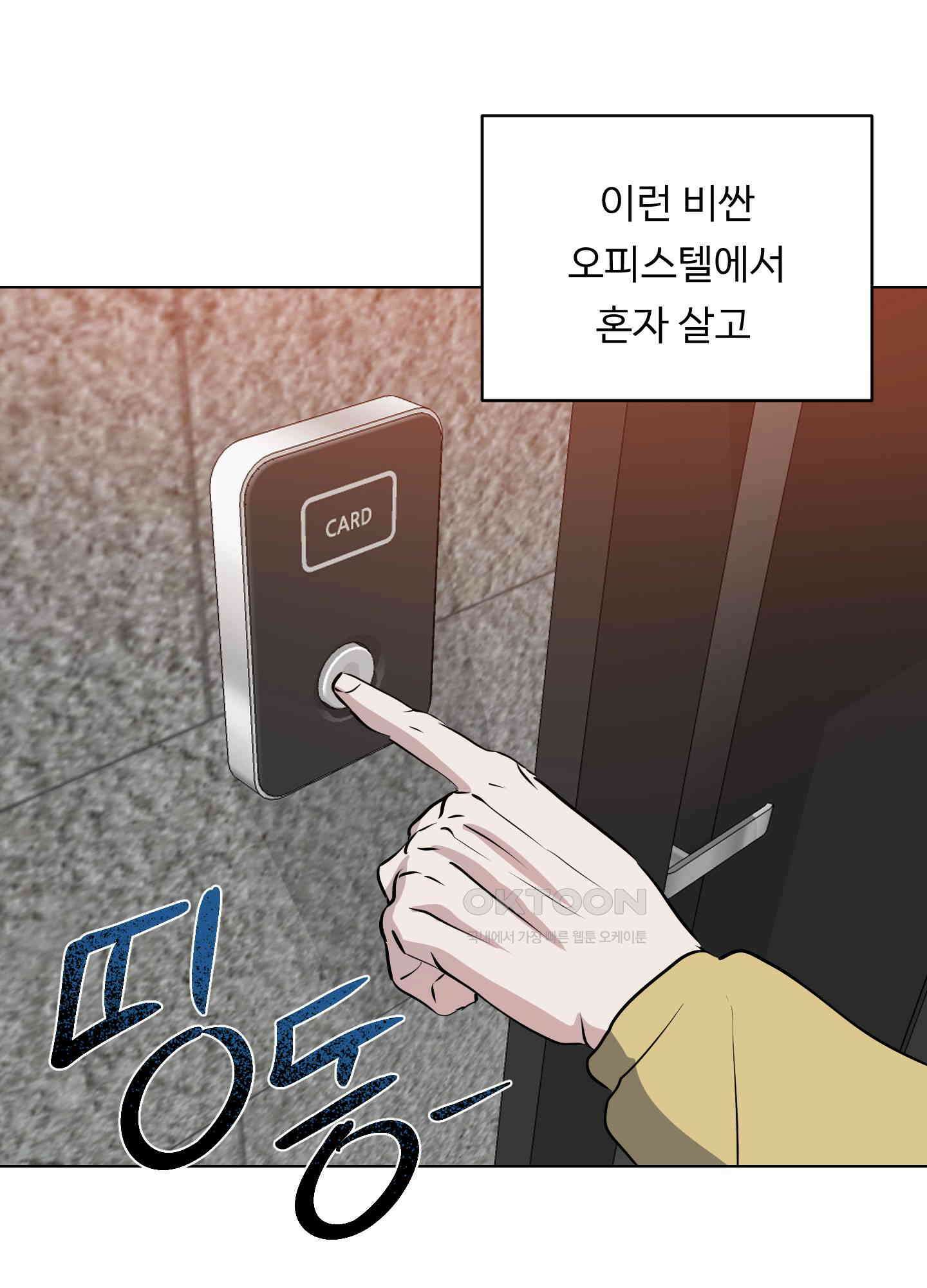 뱀의 심연 21화 42