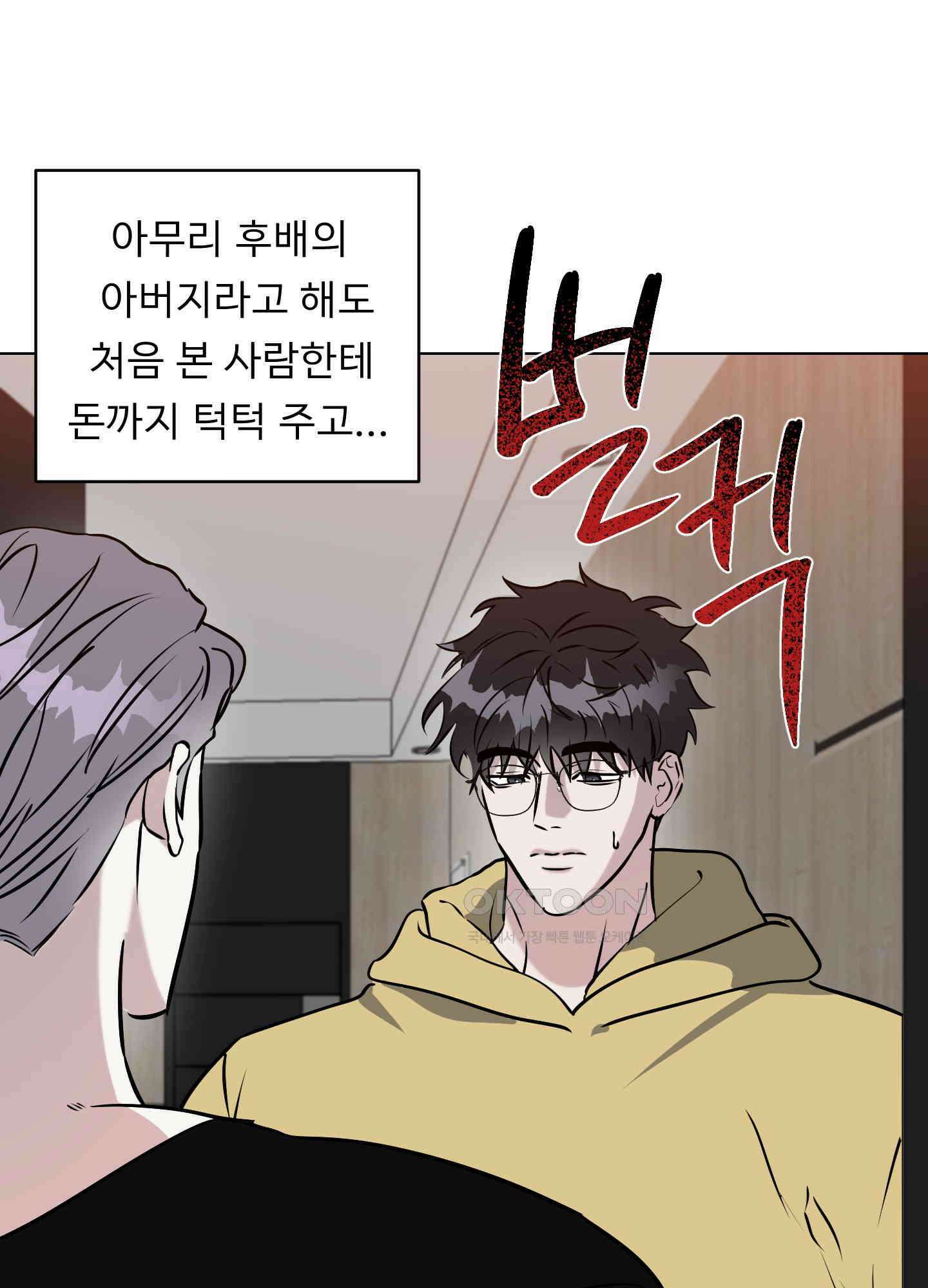 뱀의 심연 21화 43