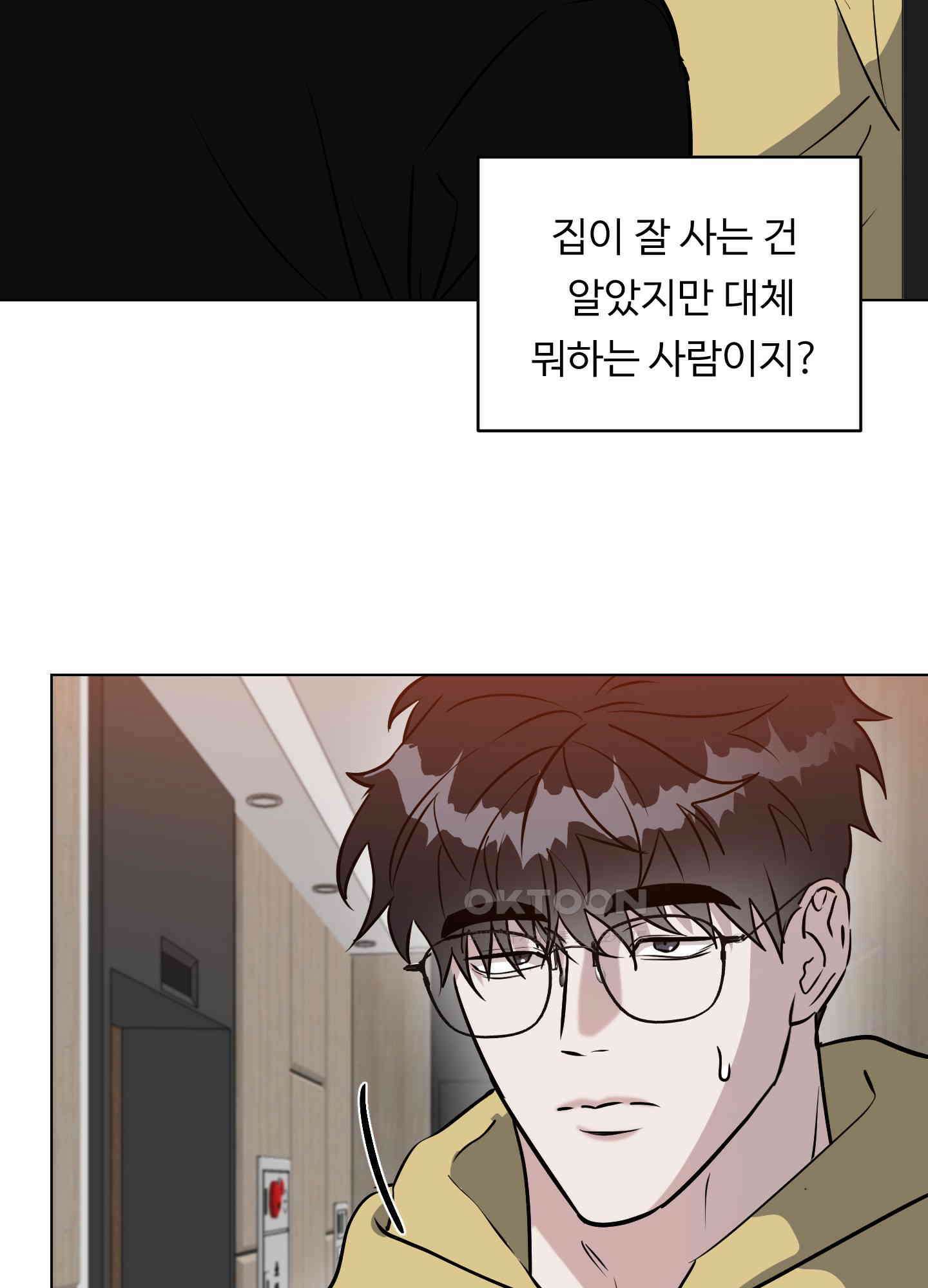 뱀의 심연 21화 44