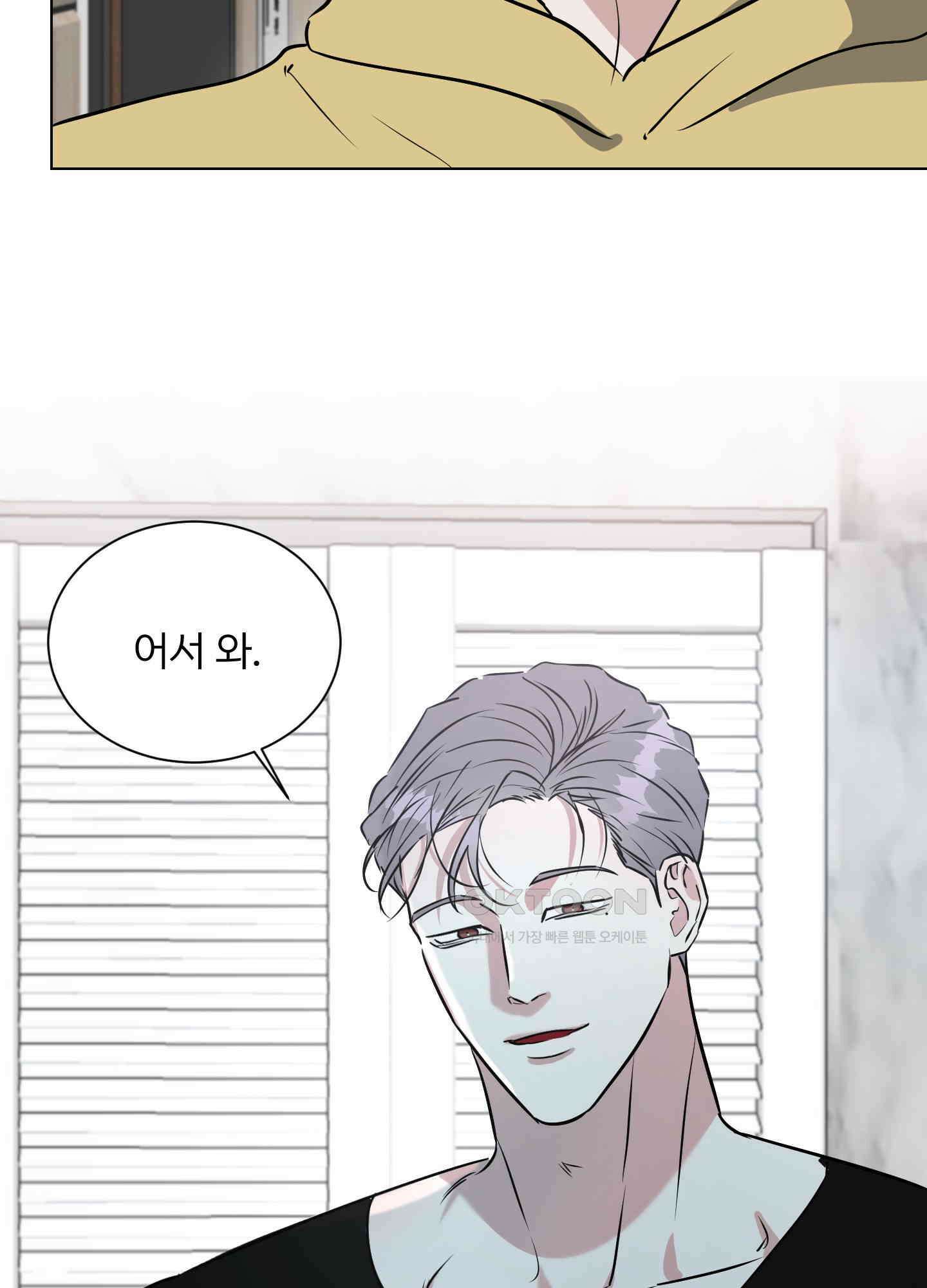 뱀의 심연 21화 45