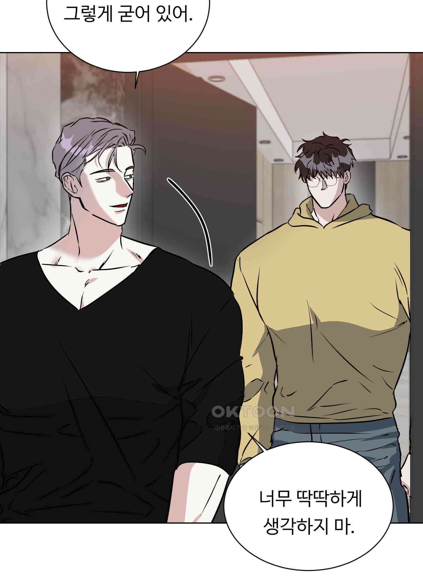 뱀의 심연 21화 48