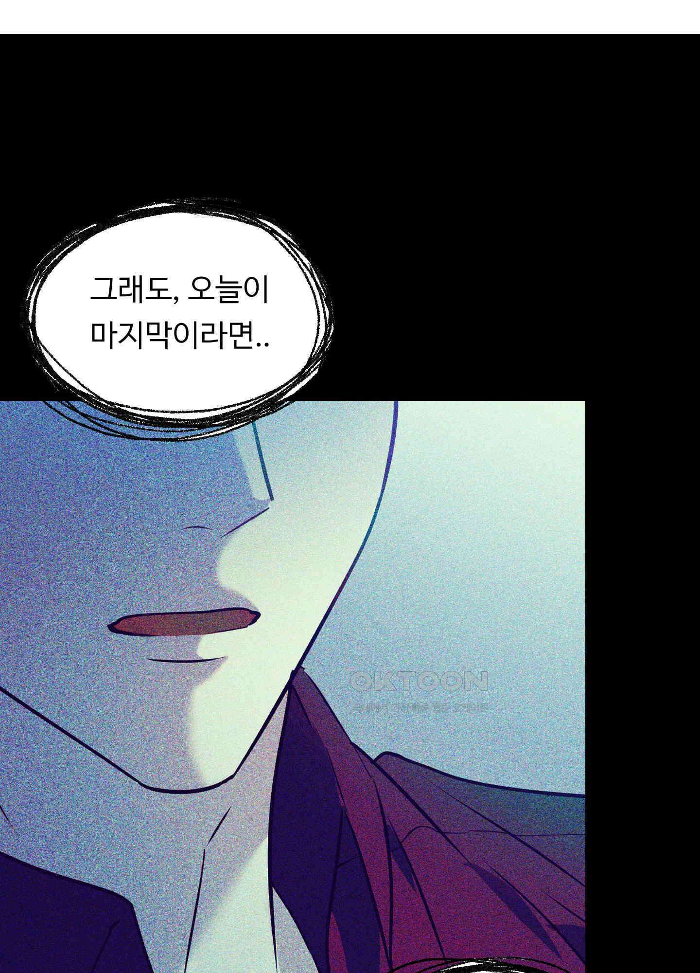 뱀의 심연 21화 49
