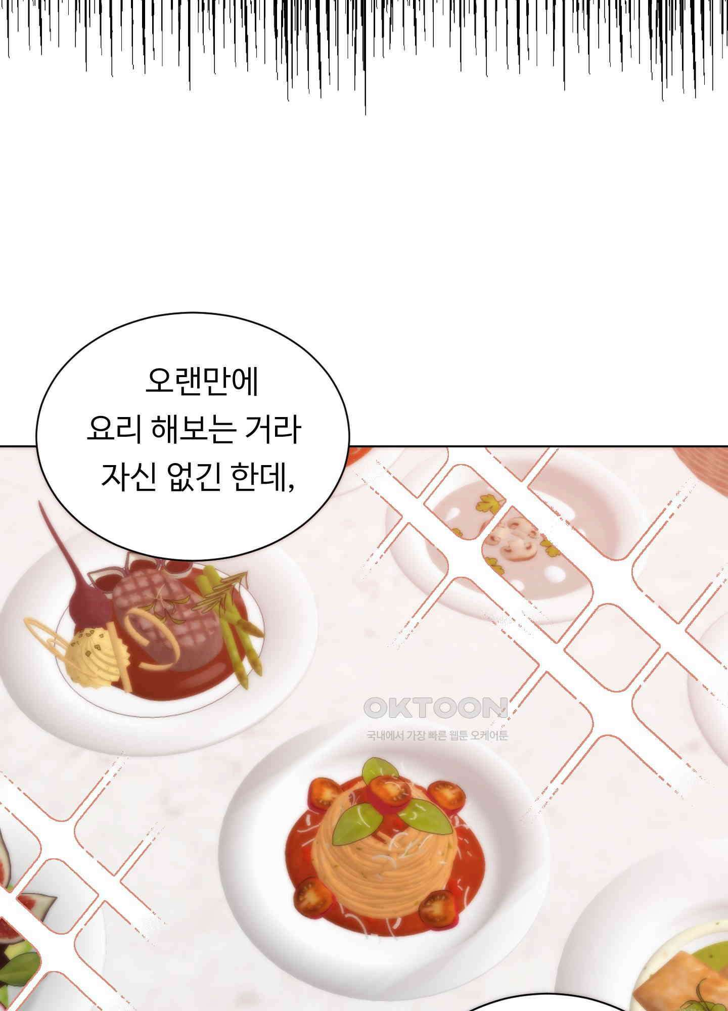 뱀의 심연 21화 55